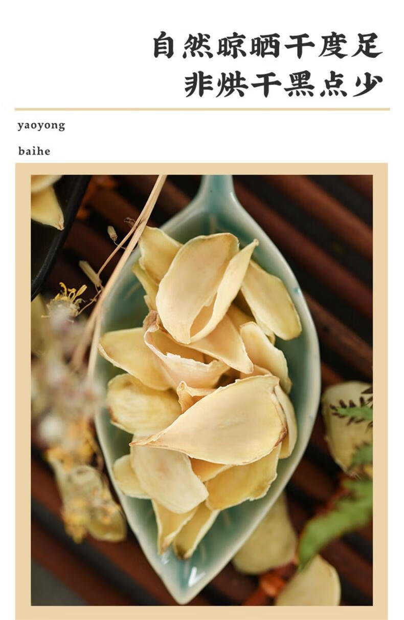 Dried Lily Bulb Bai He 500g Edible Herb Slices for Tea Soup and Desserts Hunan Origin quality and texture