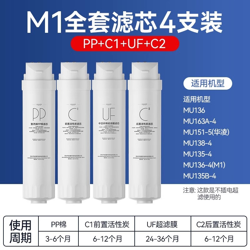 MU135/MU136/MU138/MU151/MU163