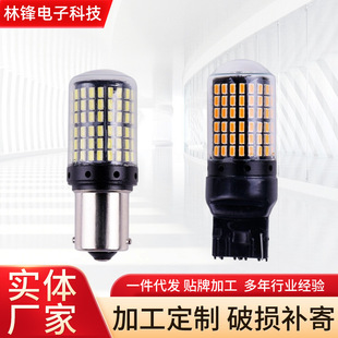 Car LED turn signal brake light 7440 3014 144SMD highlight reversing light decoding constant current 1156