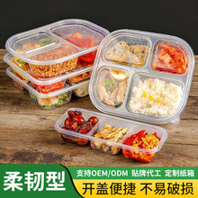 一次性吸塑多格外卖餐盒加厚食品级密封分格防串味快餐外卖打包盒