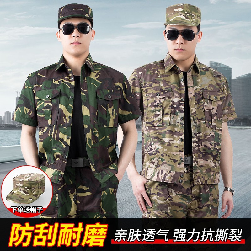 Summer Work Clothes Camouflage Clothing Half-sleeved Suit Camouflage Short-sleeved Shirt Outdoor Military Training Performance Architecture Auto Repair Labor Protection