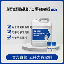 �F؛ �ˮ����������۶���ϩҺ�w���z ITPB ���I����ճ�τ�