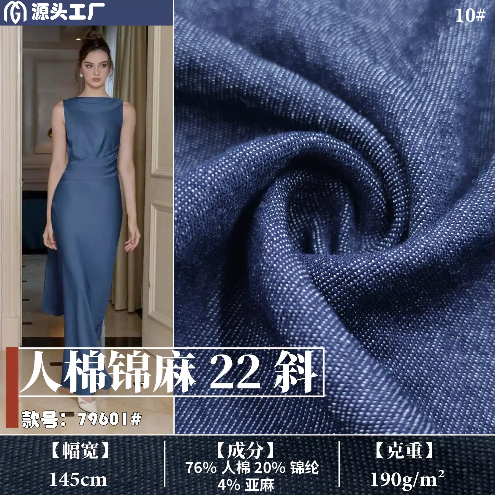 人棉锦麻22斜布料人棉锦纶含亚麻梭织布料新中式面料源头工厂批发