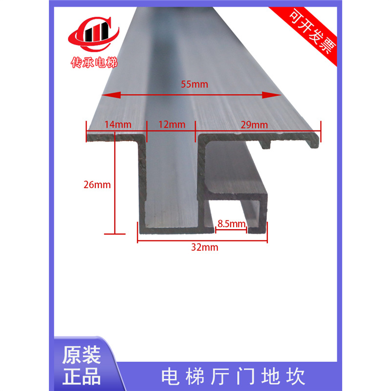 康力电梯沃克斯巨人通力菱王电梯厅门地坎55*26展鹏层门铝地下坎