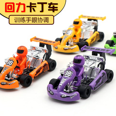 New pull back racing kart children's educational toys wholesale formula car inertia car street stalls