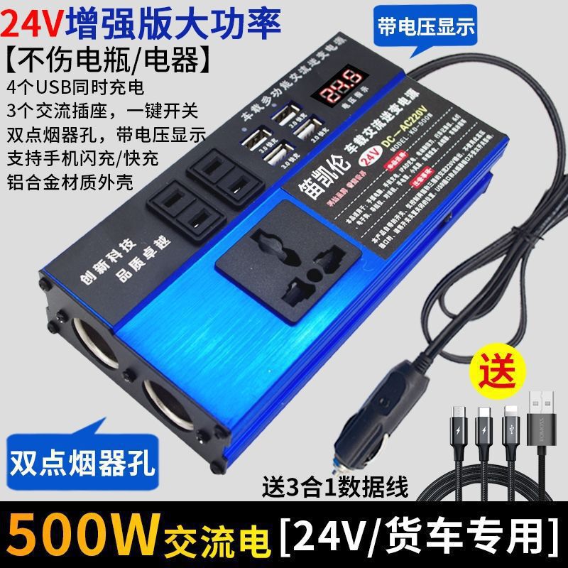 カーインバーター 12v24v から 220V 家庭用ハイパワー車の電源ソケットコンバータ変圧器充電器|undefined