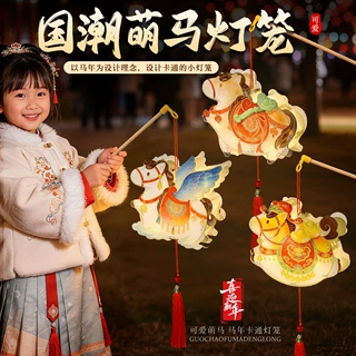 灯笼diy材料包马年儿童发光花灯手提国潮宫灯暖场活动STEAM教育