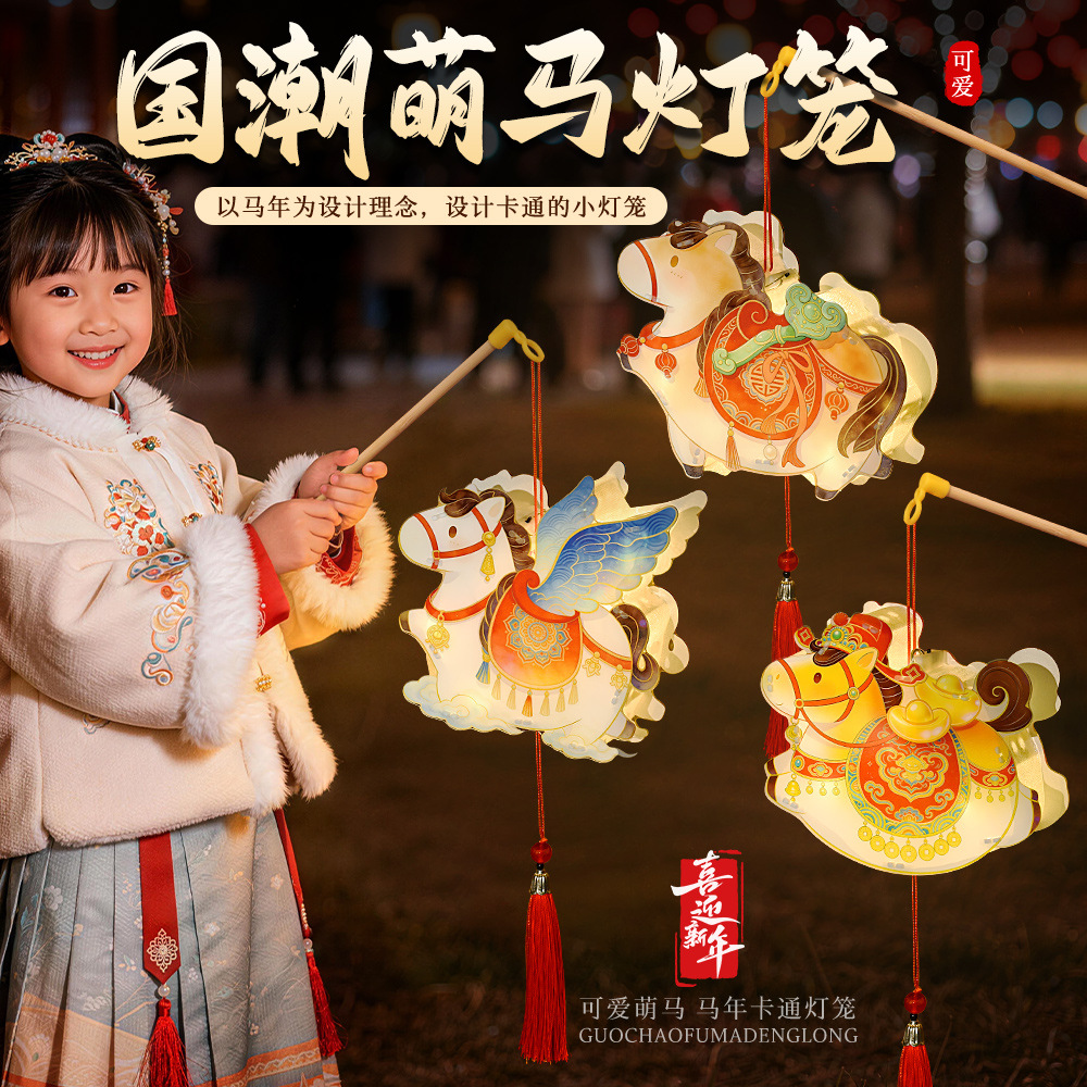 2026马年春节灯笼手工diy材料包儿童新年发光花灯元宵手提宫灯