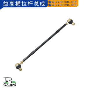 �ߠ�����܇��� Eagle �D��M���U���� 2706100-036 2706120-036