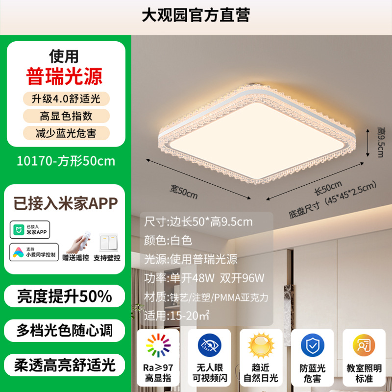 Lámpara de techo LED para sala de estar Daguanyuan, estilo crema, nórdico, con cristal, protección para los ojos, paquete completo para toda la casa, iluminación Zhongshan 357L