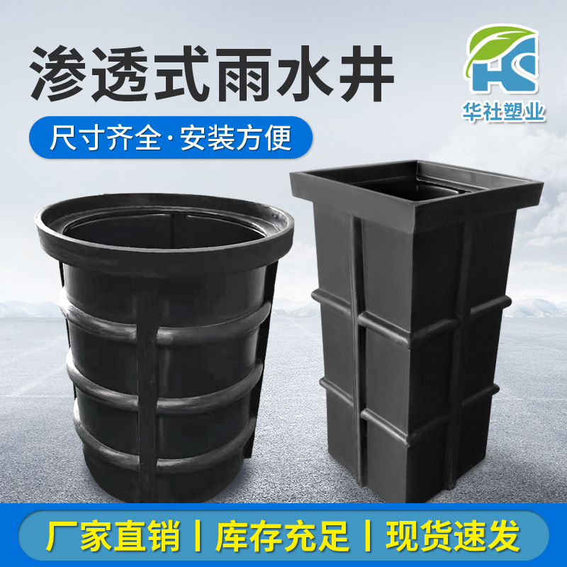 滚塑一次成型雨水渗透井电缆井水表井污水井工程井