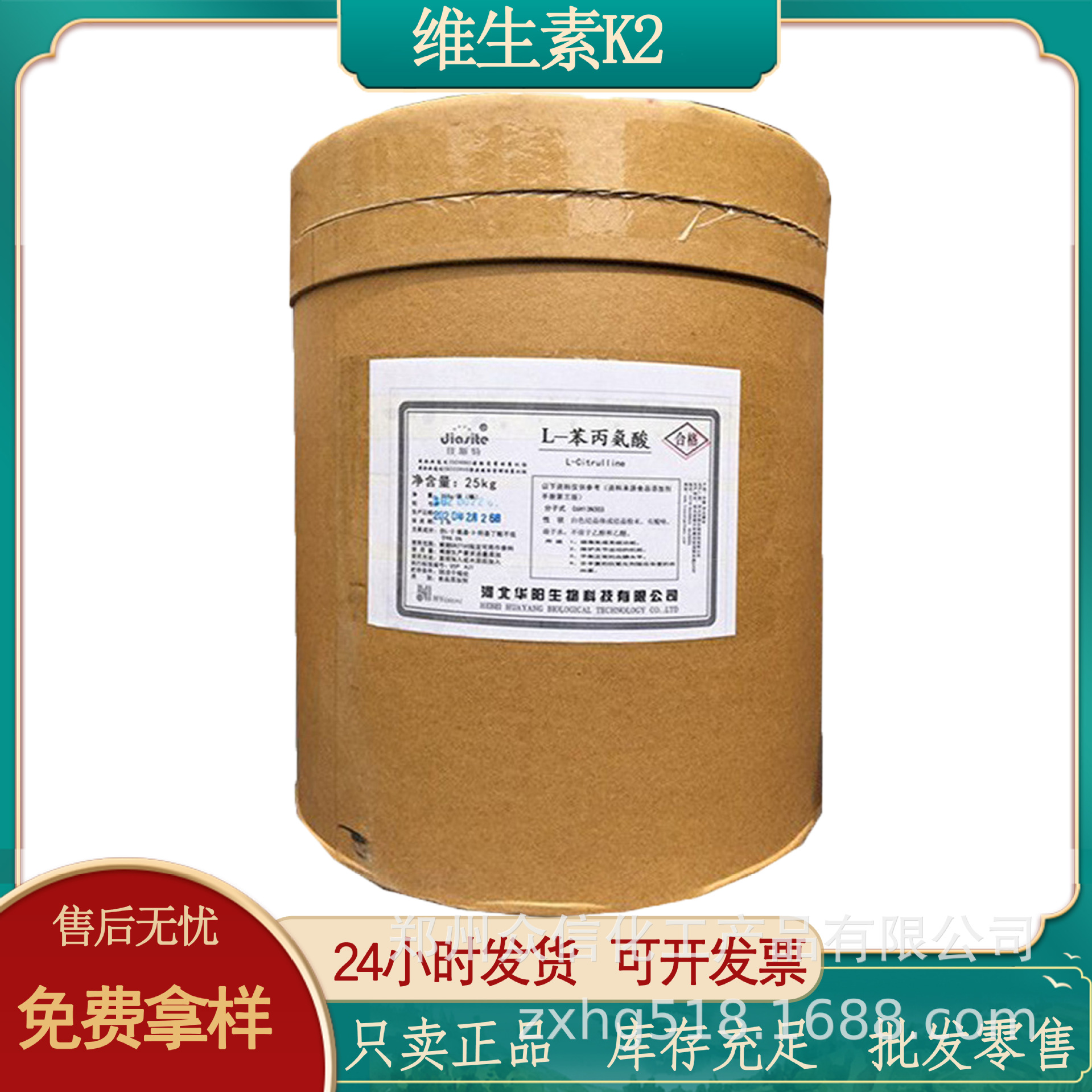 现货批发食品级 L-苯丙氨酸  氨基酸营养强化剂食品添加剂