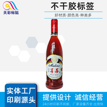 镭射银覆膜UV双面印刷耐磨可定制不干胶标签贴纸厂家直销条形码