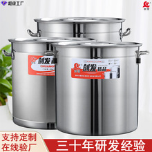 宏发 食品级不锈钢汤桶  20-50cm加厚双耳商用带盖储水桶食堂米桶