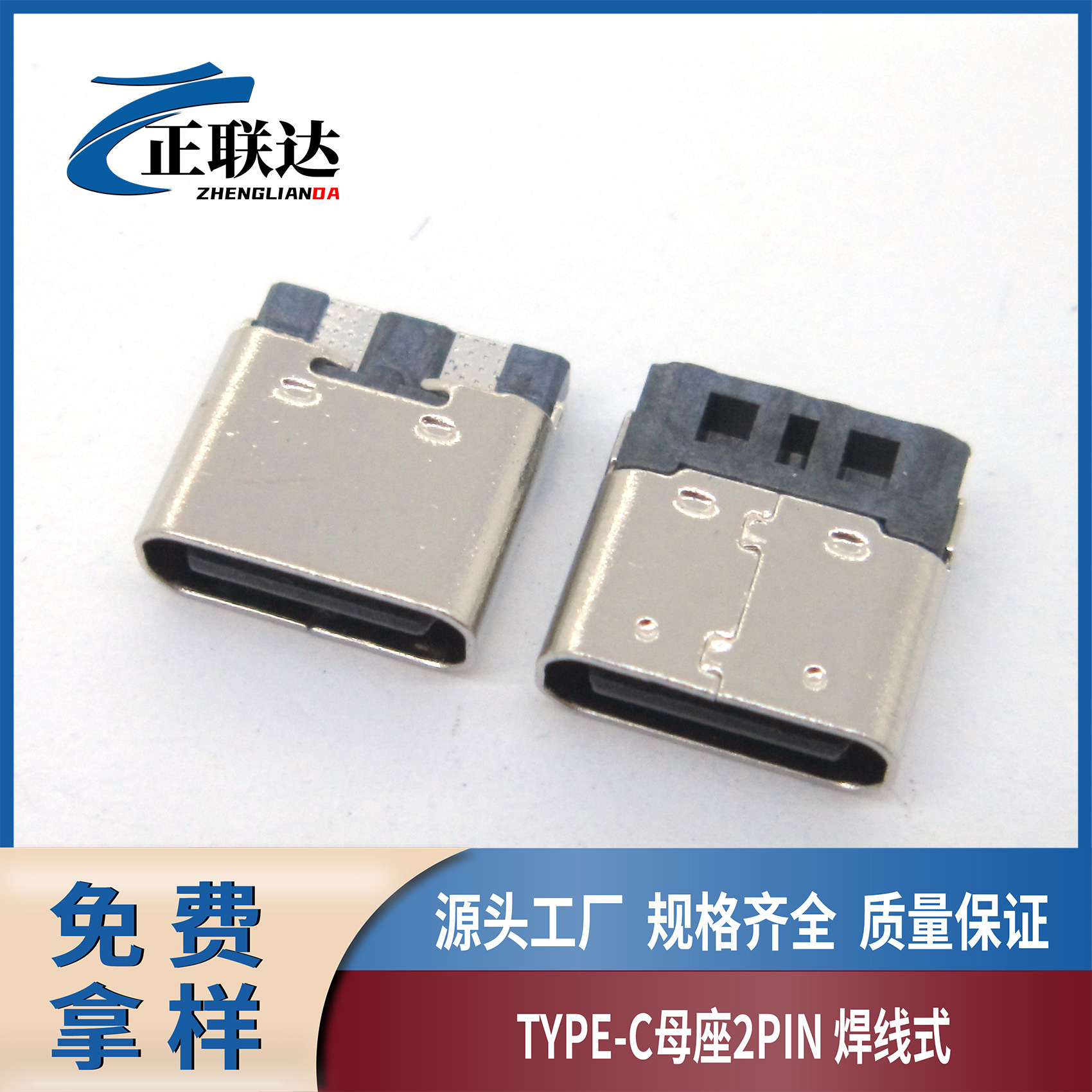 批发2p焊线华为充电口TYPEC插座焊线式8.8mm数据线C型充电接口USB
