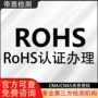 欧盟办理ce测试邻苯