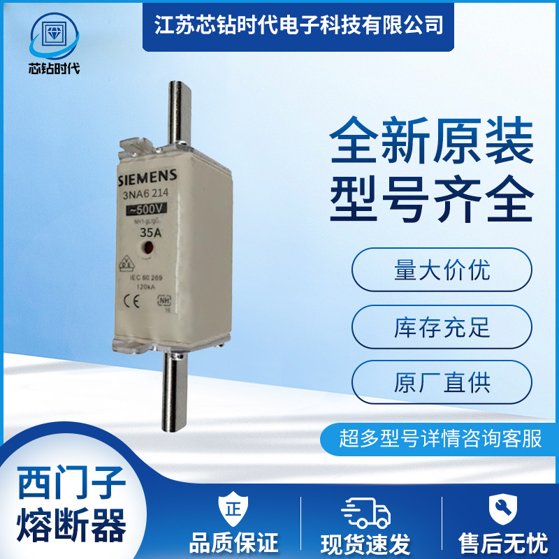 3NA6214 3NA6220 3NA6220-4  SIEMENS西门子熔断器