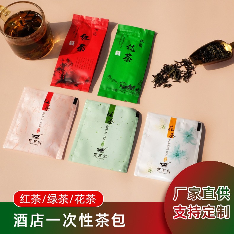 酒店宾馆客房民宿餐厅一次性茶叶包红茶绿茶花茶独立包装袋厂家批