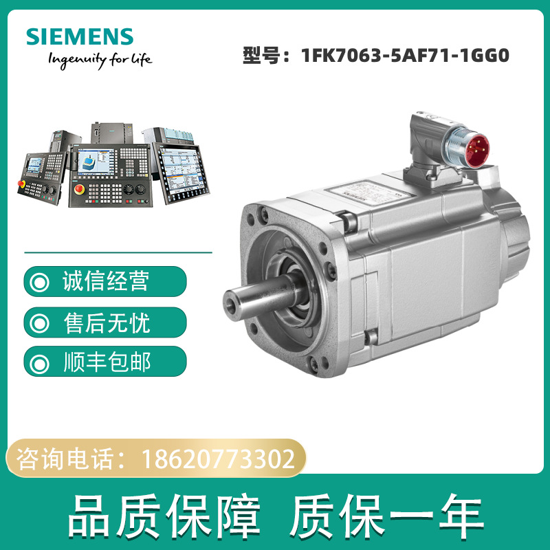 1FK7063-5AF71-1GG0 SIMOTICS S 同步伺服电机1FK70635AF711GG0