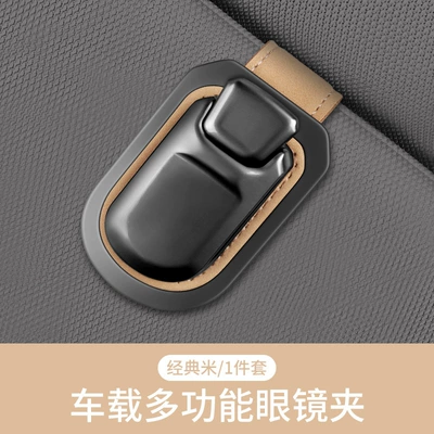 Car Glasses Clip/Bill Clip Glasses Clip, In-Car Sun - warm-rice