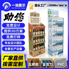 印刷工厂定制货架饮料折叠瓦楞纸展示架超市异形可拆卸置物架