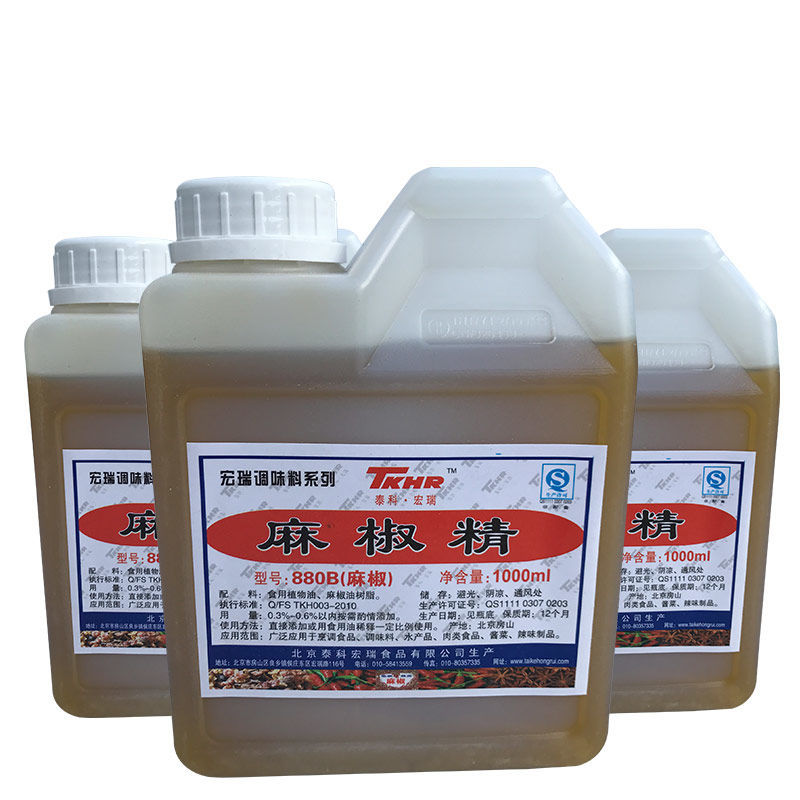 麻辣麻椒精油麻椒精青花椒特麻香辣配方料包麻辣火锅米线麻辣烫