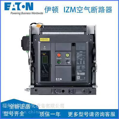 ПREE Eaton IZM97 автоматический выключатель воздушного типа IZM97B3C-V25CW шкафного типа защита от перегрузки 2500A