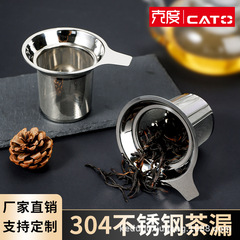 メーカー直販304ステンレス茶隔茶漏網腐刻網片茶水分離茶倉通用金ハンドル付き