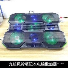 2025笔记本散热器风冷电脑支架16寸15.6寸电竞游戏本降温底座适用