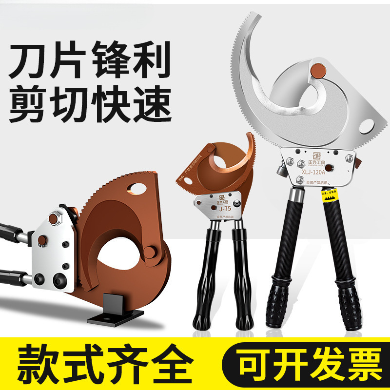 电缆剪断线钳剪线钳棘轮齿轮式线缆剪刀电览铜铝钢绞线液压钳
