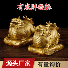 黄铜貔貅一对批发财富底胖貔貅八卦底貔貅黄铜貔貅工艺品家居摆件