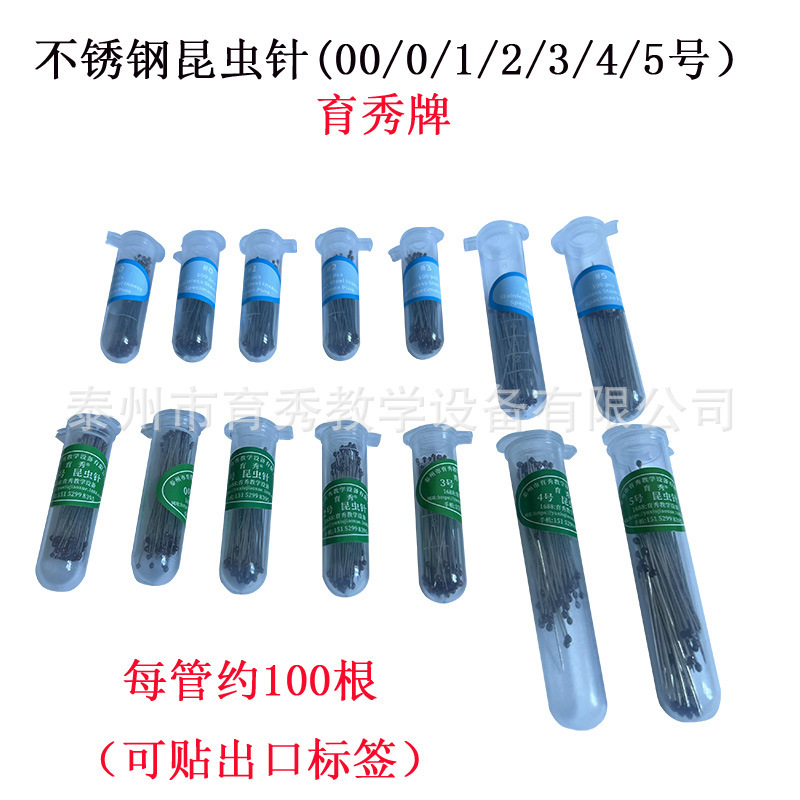 Stainless steel rubber head insect needle specimen needle with high hardness, sharp tip and good elasticity, specimen making teaching instrument
