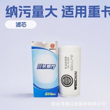 批发1000428205/JX1016机油滤芯 试用于重卡汽车潍柴福田欧曼陕汽