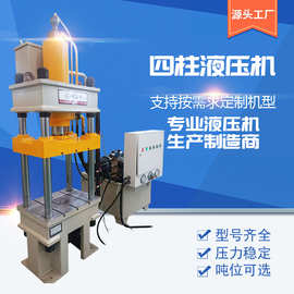 液压机小型伺服压力机40吨63t100吨五金件冲压四柱拉伸机机械节能