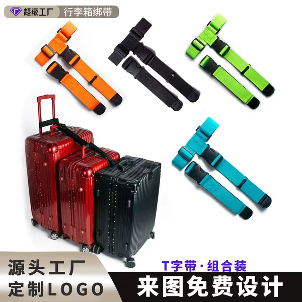 Cross-Border Travel Suitcase T-Shaped Strap Luggage Strap Multi-Color Convenient Luggage Fixing Strap Luggage Strap