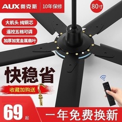 オークス シーリングファン 家庭用 リビングルーム 工業用 鉄葉 レストラン 強風 吊り天井 扇風機 56inch リモコン