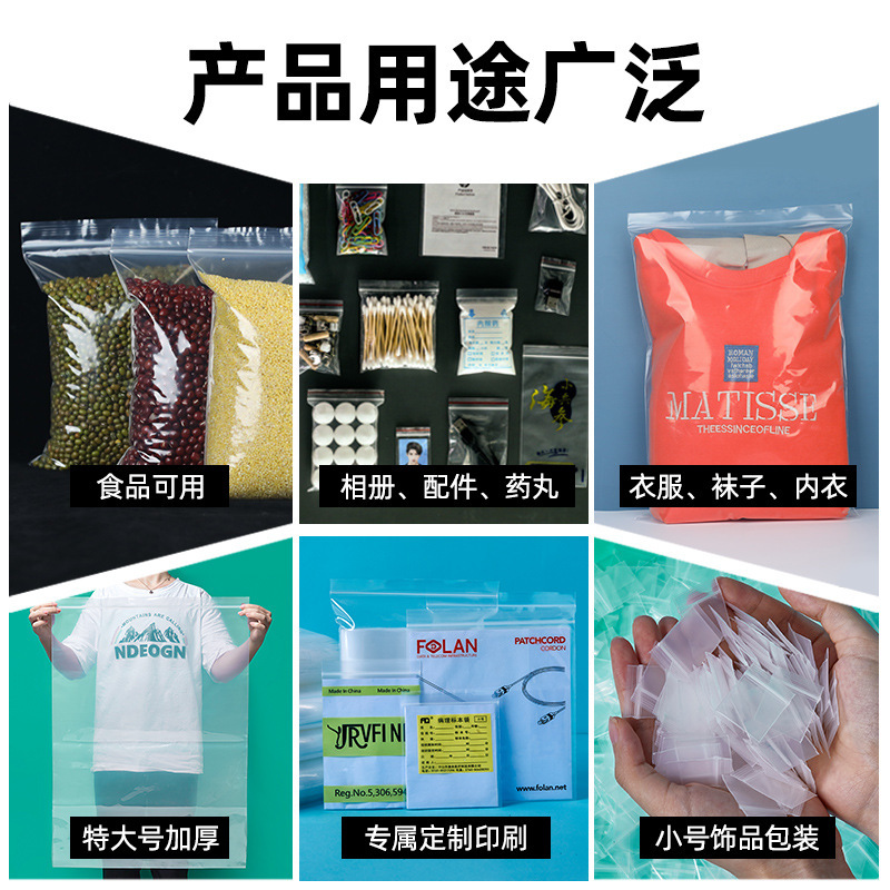 透明自封袋厂家批发现货pe封口袋衣服食品包装袋密实袋子骨袋现货|undefined