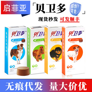 Bevitt Dog External Deworming 2-4.5Kg4.5-10Kg10-20Kg10-20Kg