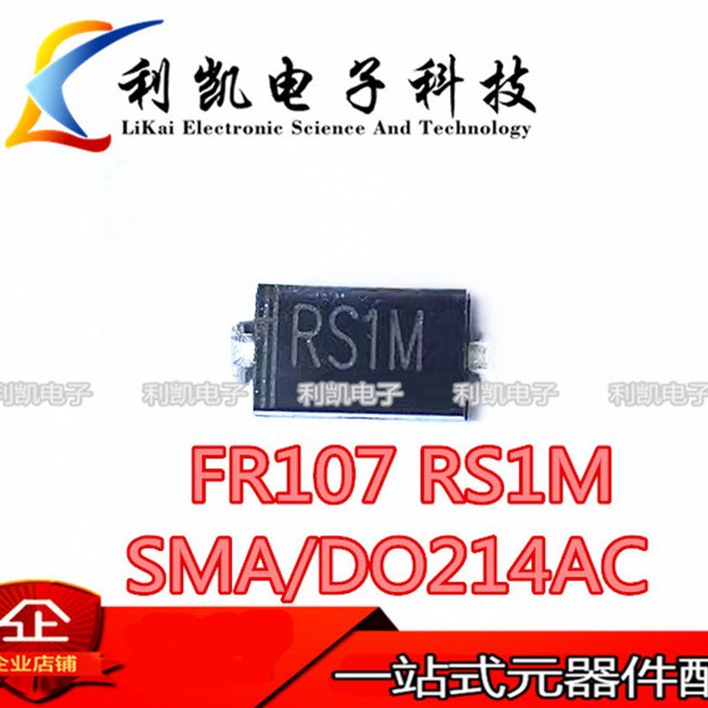 FR107 RS1M 贴片SMA DO-214AC 快恢复整流二极管 1A 1000V 现货