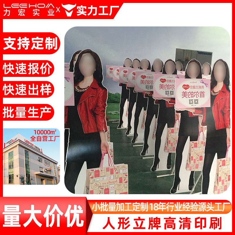 来图定制喷绘写真kt板人形立牌防风PVC人形立牌安迪板异形广告牌