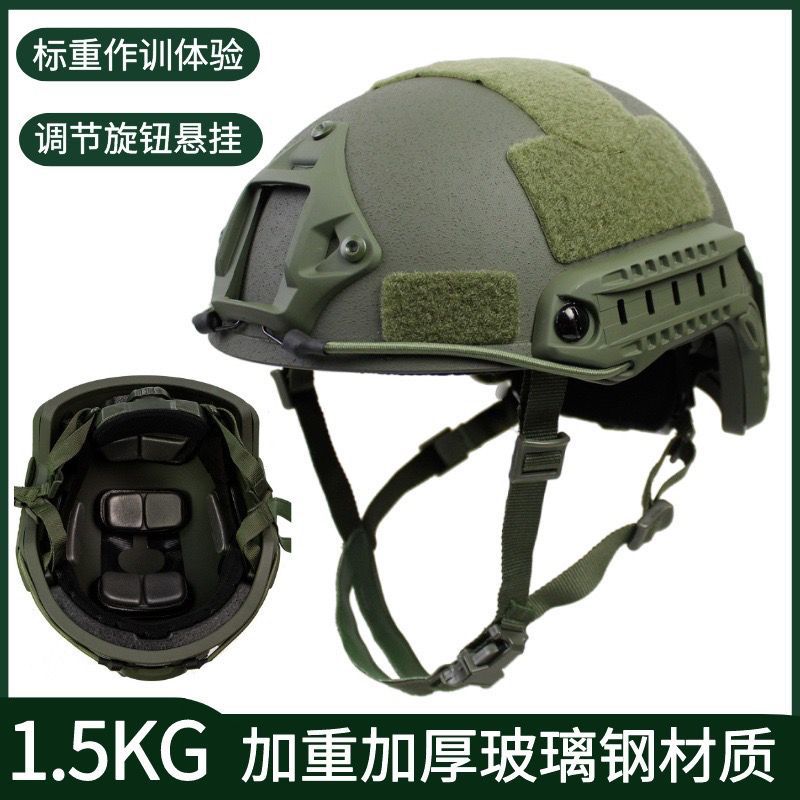 FAST FRP Tactical Helmet 1.5kg Anti-riot Anti-smashing Anti-fragmentation Outdoor Field Training Riding Equipment