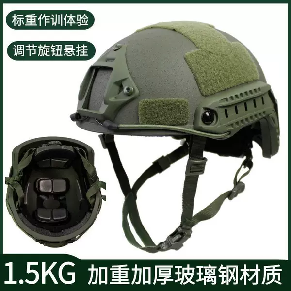 FAST FRP Tactical Helmet 1.5kg Anti-riot Anti-smashing Anti-fragmentation Outdoor Field Training Riding Equipment