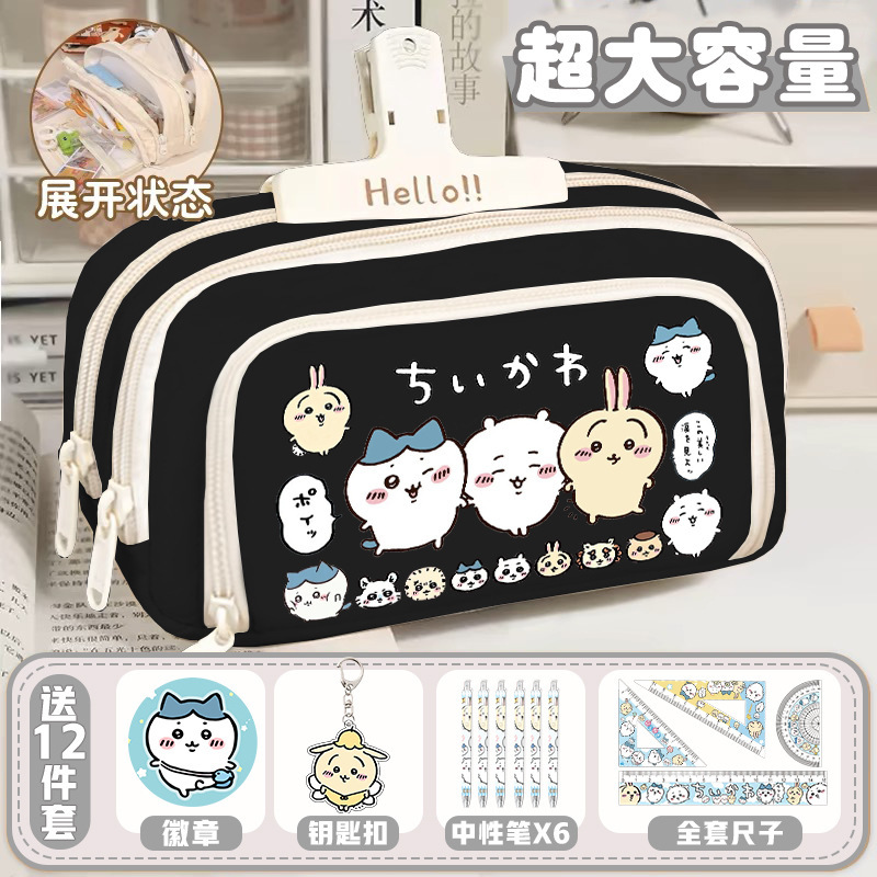 chiikawa吉伊笔袋卡哇儿童铅笔盒女大容量小学生乌萨奇小八文具袋|undefined