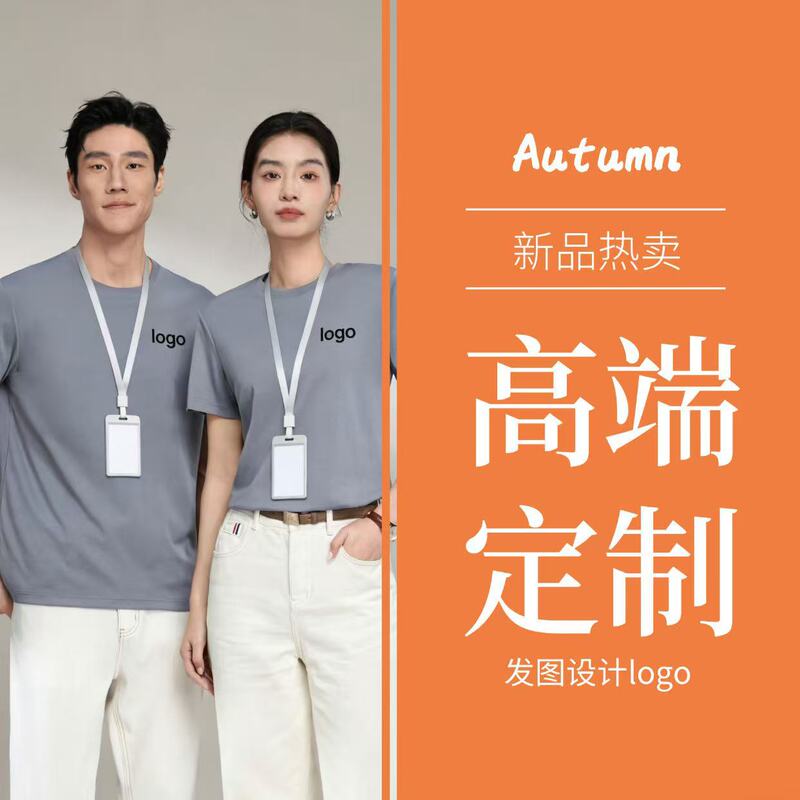 185g Pima Cotton Advertising Shirt Custom T-Shirt Pure Cotton Class Uniform Cultural Shirt with Logo Printed Summer Short-Sleeved Work Uniform