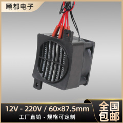 【新品】220v/200w恒温ptcセラミックヒーター絶縁型小ファン90-60
