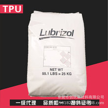 TPU GP-85AE ·���� Soft TPU AR-75A ����Lubrizol ALR PC60D