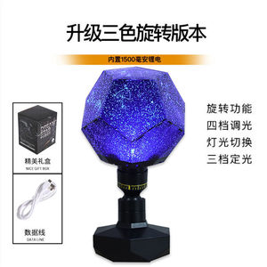 星空投影仪浪漫满天星送男女友闺蜜小众高级感毕业氛围装饰灯