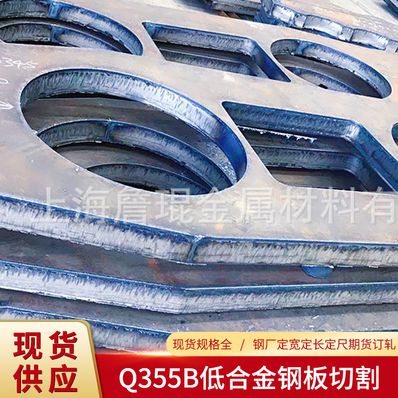 Q355B低合金钢板数控火焰切割激光切割超宽超厚保性能保探伤切割