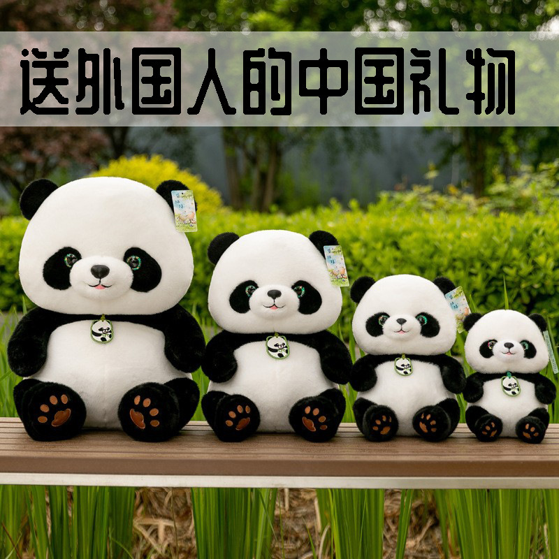 中国風四川成都記念品のお土産は古い外国人の赤ちゃんパンダの特色プレゼントをプレゼントします。|undefined