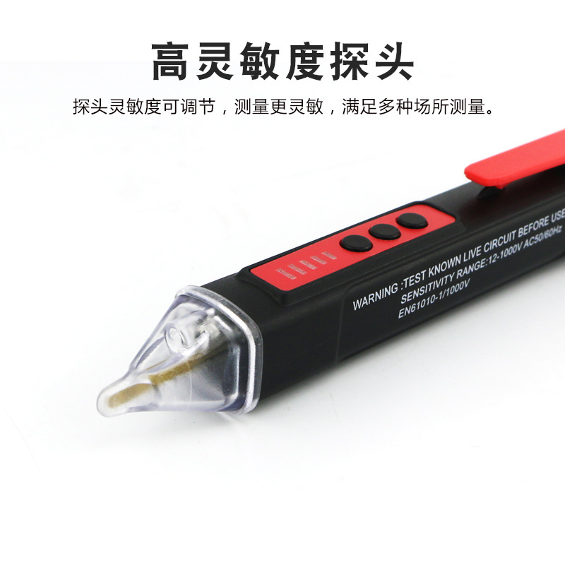 希玛ST100A非接触式测电笔电工专用感应家用线路检测高精度试电笔